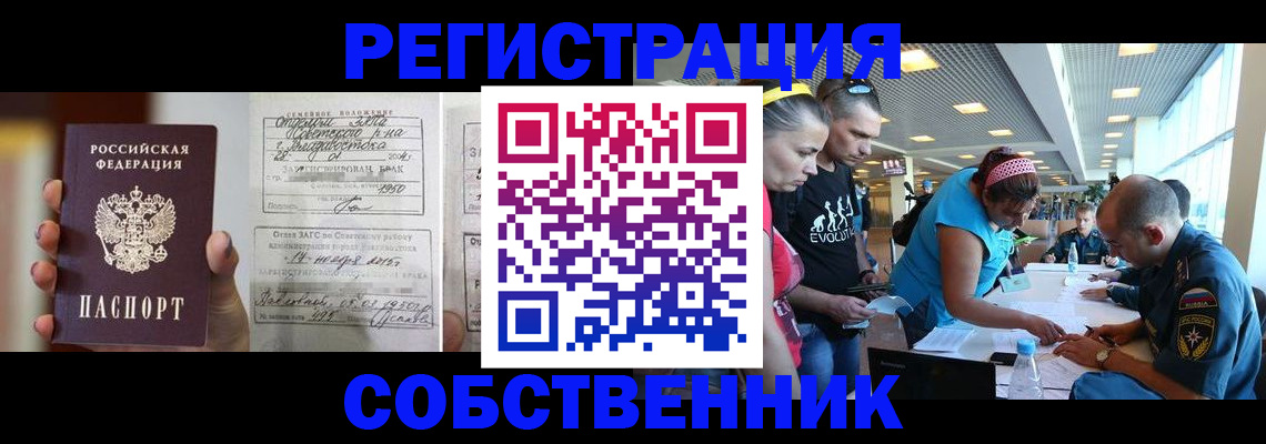 прописка поиск в Катав-Ивановске