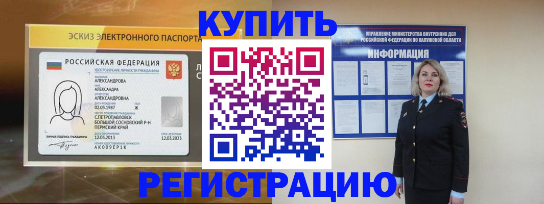 миграционный учет в Катав-Ивановске