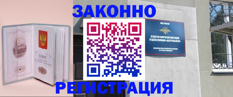 где прописаться в Катав-Ивановске