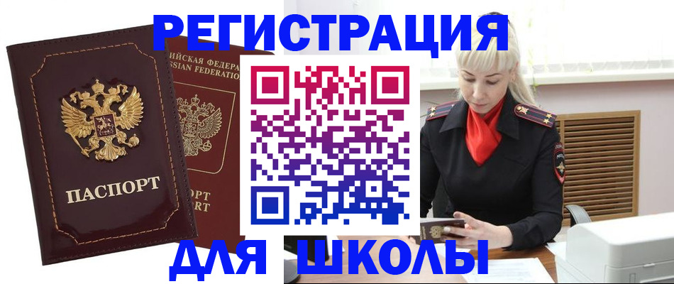 временная регистрация госуслуги в Катав-Ивановске
