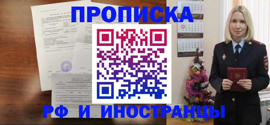 временная регистрация адрес в Катав-Ивановске