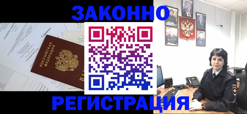 прописка гарантия в Катав-Ивановске