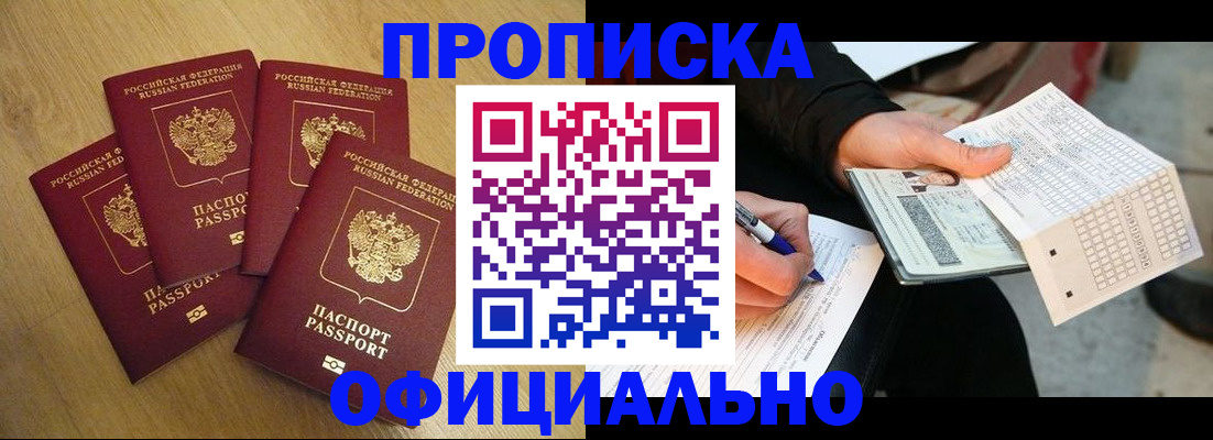 где прописаться в Катав-Ивановске